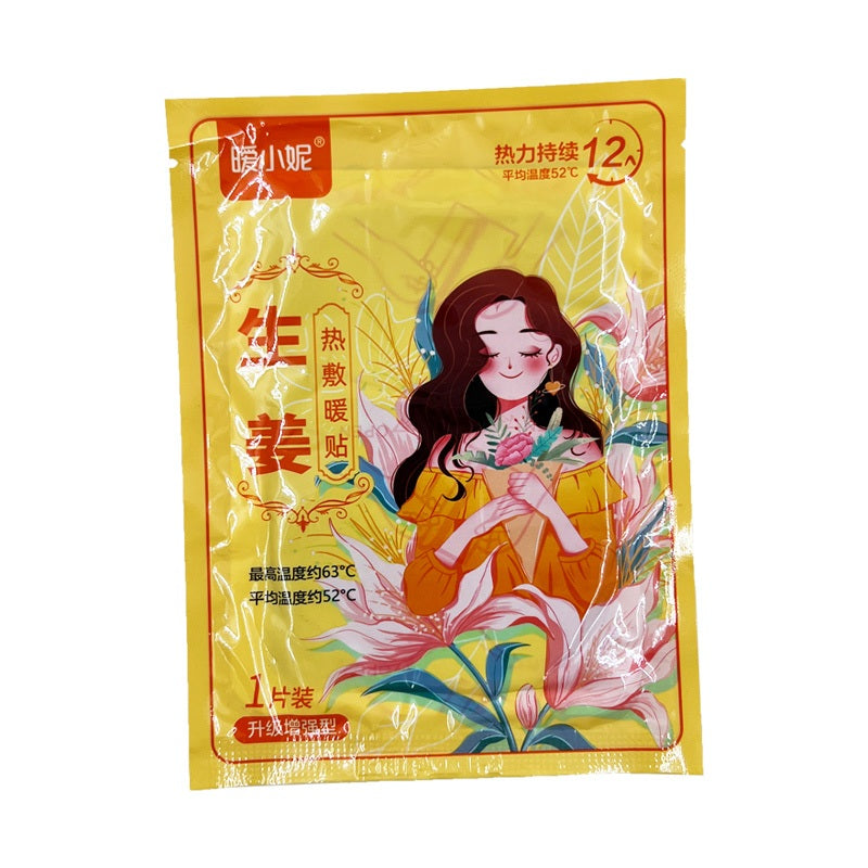 Self Heating Pack (Heat Pad / Menstrual Cramp Relief)