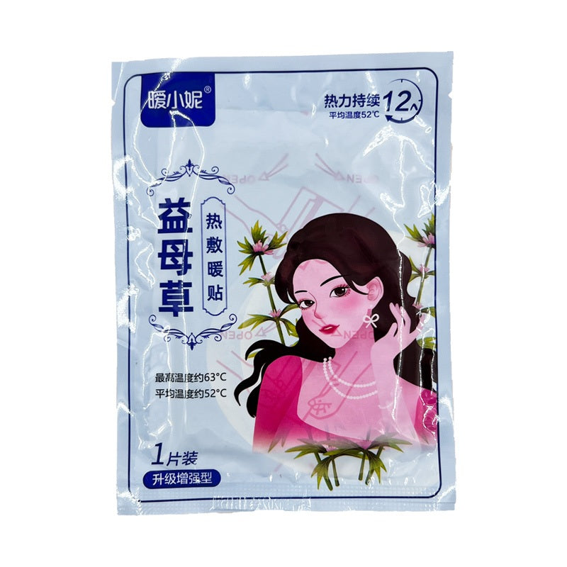 Self Heating Pack (Heat Pad / Menstrual Cramp Relief)