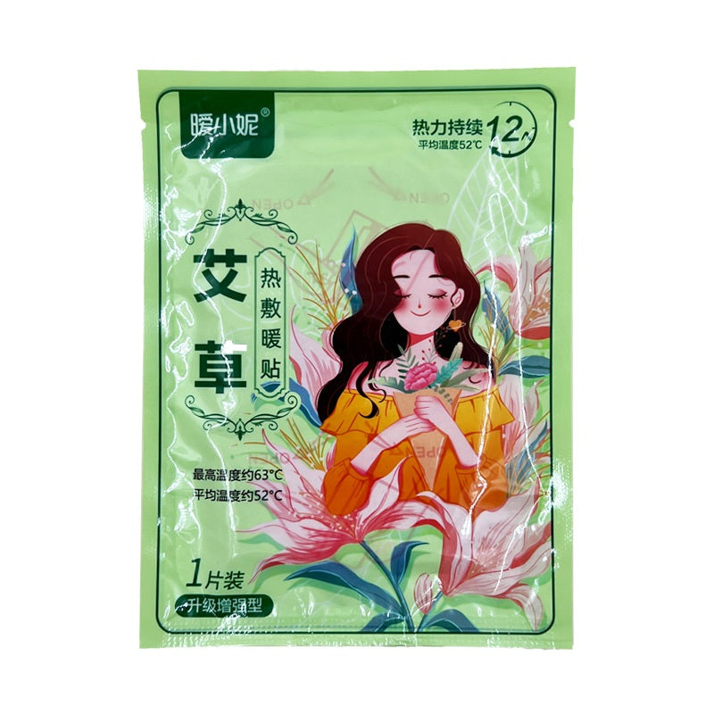 Self Heating Pack (Heat Pad / Menstrual Cramp Relief)
